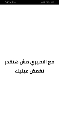 AmiryApp Screen 2