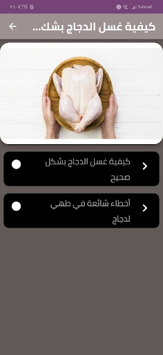 أشهى وصفات الدجاج