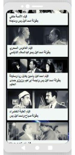 أفلام|اسماعيل ياسين|افلام عربي Screen 3