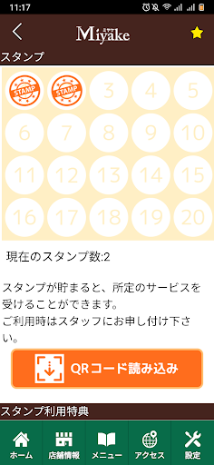 みやけ整骨院　公式アプリ Screen 3