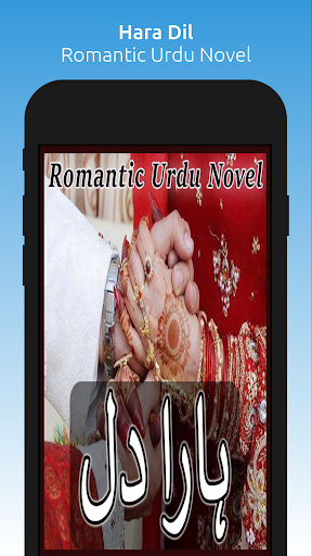 Android application Hara Dil - Romantic Urdu Novel screenshort