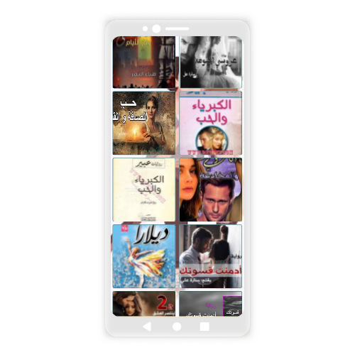 أجمل القصص الرومانسية 2022 Screen 3