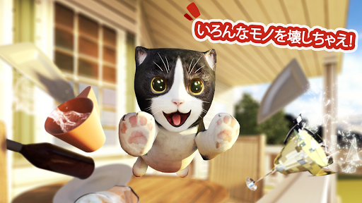 キャットシミュレーター Cat Simulator_19