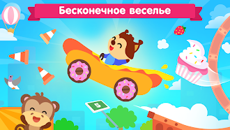Game screenshot Машинки для малышей и детей apk download
