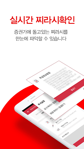 미공개 주식 찌라시 - M투자그룹 Screen 3