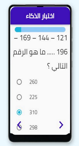 IQ اختبارات الذكاء العالمية