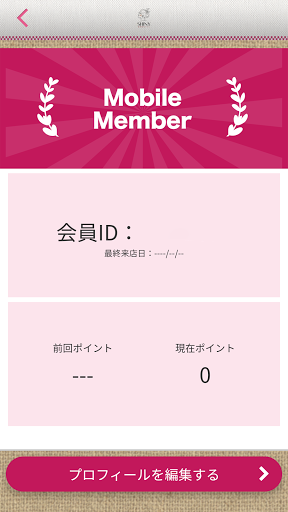 プライベートサロンSHINY Screen 3