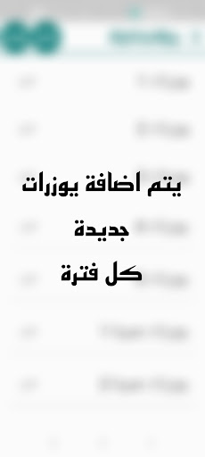 Android application يوزرات جاهزة ، اسم مستخدم screenshort