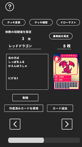 カードゲーム デッキ構築 対戦 ドロー シミュレーター 自作カードを作れるデッキ管理アプリ By Taiyo L Baniecki Google Play 日本 Searchman アプリマーケットデータ