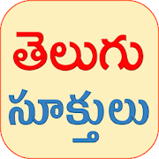 Top 10 Books & Reference Apps Like Telugu Quotes(Telugu Sukthulu) - Best Alternatives