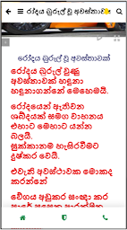 RATHA PATUNA රථ පටුන