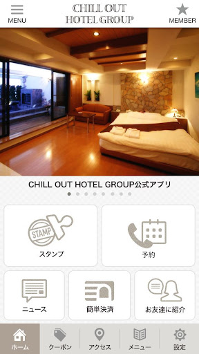 Android application CHILL OUT HOTEL【予約機能付】 screenshort