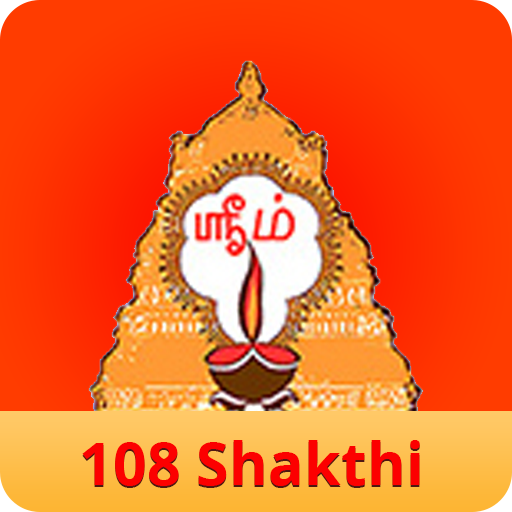 108 Shakthi Peet Temple  Icon