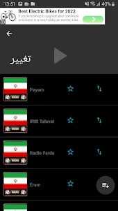 رادیوهای ایران