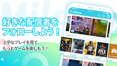 Mildom ミルダム ゲーム実況 ライブ配信アプリ 配信者やプロゲーマーのライブ動画配信 Apps On Google Play
