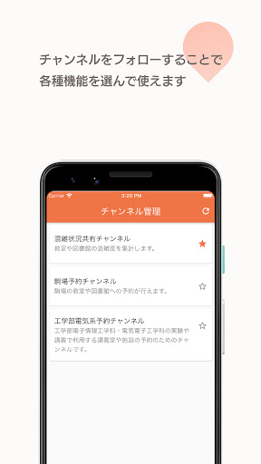 UTokyo MOCHA Screen 3
