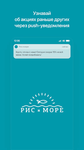 Android application Рис и море screenshort