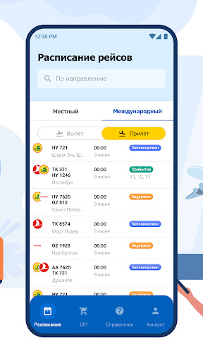 Airport Tashkent Screen 2