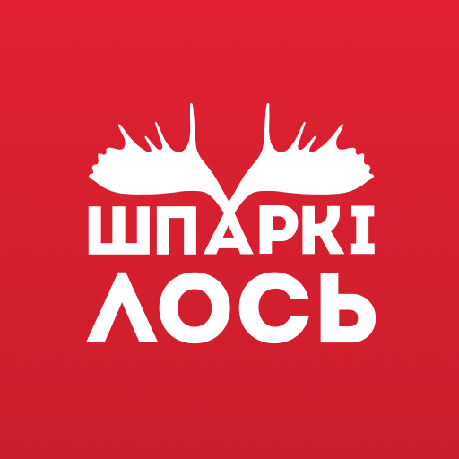 Шпаркi лось | Могилёв - AppWisp.com