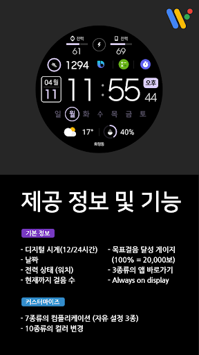 VOT Watch 013 Screen 2