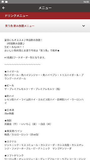 笑う魚 Screen 3