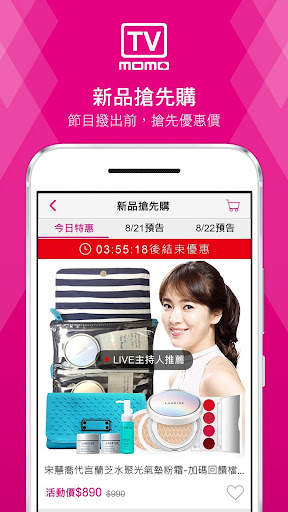 momo看看買 Screen 2