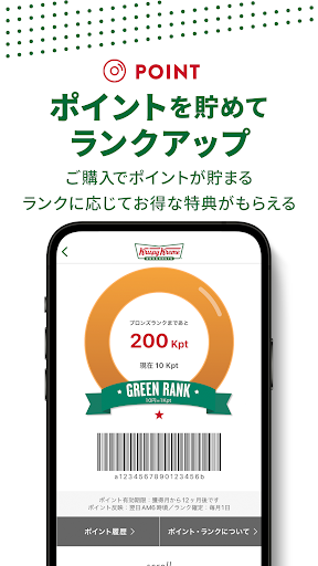 クリスピー・クリーム・ドーナツ Screenshot 3 - AppWisp.com