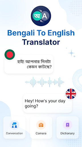 Bengali English Translator screenshot 1