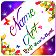 Name Art - Hindi, Telugu, English Focus n Filters