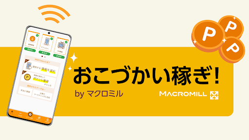 Android application 自動でお小遣い稼ぎ、次世代ポイ活MillChoice screenshort