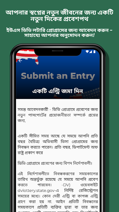 Us Dv Lottery ( Bangla )のおすすめ画像2