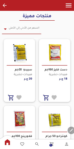 Shoura Online screenshot 3