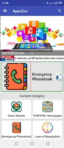 Emergency Contact / Phonebook