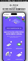 지엔코스타일 APK Ekran Görüntüsü Küçük Resim #6