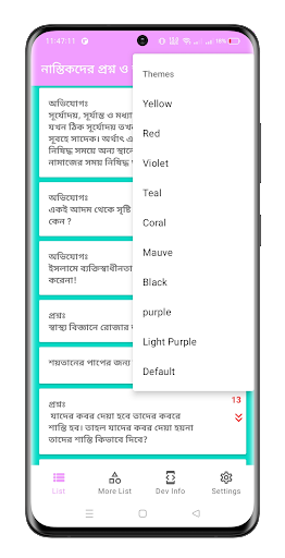 নাস্তিকদের প্রশ্ন ও উত্তর Screen 3