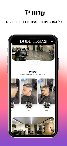 Dudu Lugasi | דודו לוגסי Screen 2