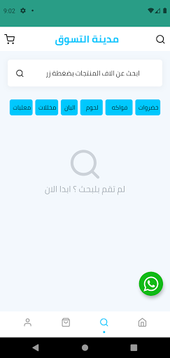 مدينة التسوق