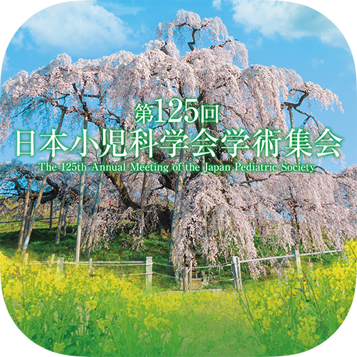 第125回日本小児科学会学術集会 logo