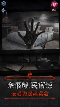 Game screenshot 山阴 - 密室逃脱类剧情解谜游戏 apk download