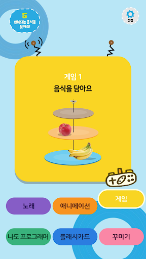 Android application Minglebot AI Junior - 05 screenshort