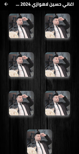 اغاني حسين لاهوازي 2025 دون نت Screen 2