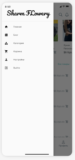 Sharm FLowery screenshot 2