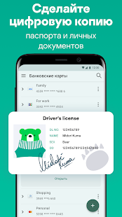 Менеджер паролей - Kaspersky Screenshot