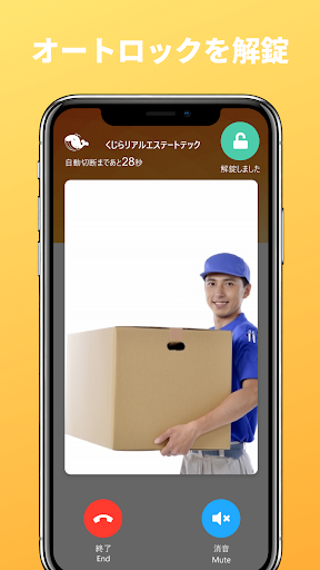 くじらスマートマンション Screen 2