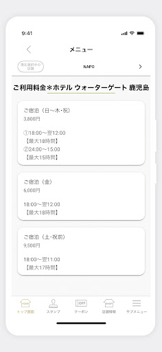 NAPO 公式アプリ