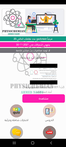 The Physichemian Screen 2