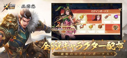 三国XATSU screenshot 19