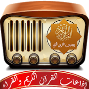 Top 20 Entertainment Apps Like راديو القرآن الكريم لجميع الدول - 24 ساعة - Best Alternatives