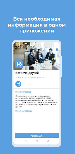 Android application Bausch Health screenshort
