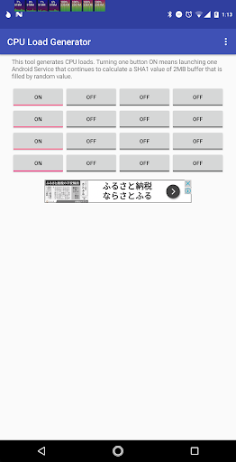 Android application CPU Load Generator screenshort